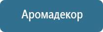 комнатный освежитель воздуха автоматический